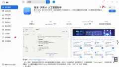 AI版权送来转机点苹果新品预购（iPe18系列